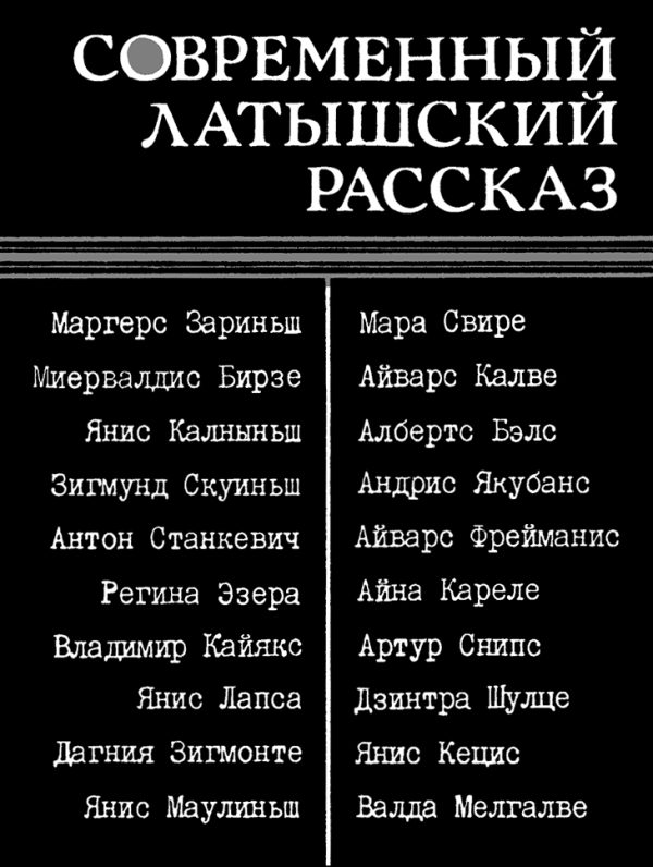 Обложка книги «Голый остров»