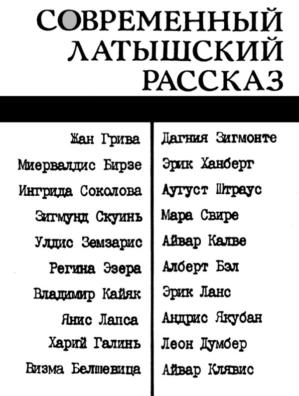 Обложка книги «Птичий полет»