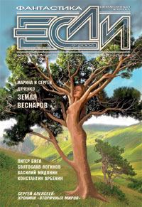Обложка книги «Земля веснаров»