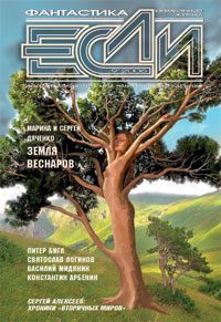 Обложка книги «Земля веснаров»