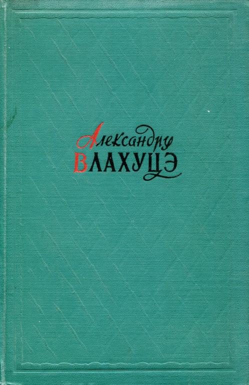 Обложка книги «Избранное»