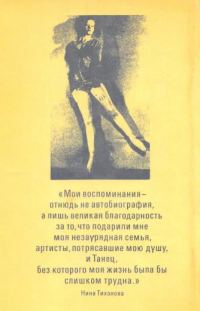 Обложка книги «Девушка в синем»