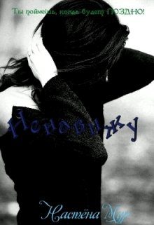 Обложка книги «Ненавижу!»
