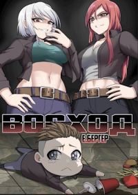 Обложка книги «Восход»