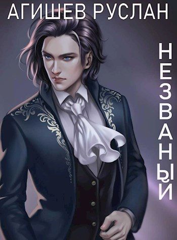 Обложка книги «Наверху»