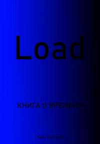Обложка книги «Load»