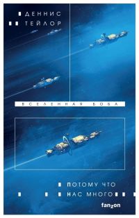 Обложка книги «Потому что нас много»