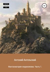 Обложка книги «Искатель последней надежды»