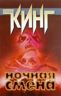 Обложка книги «Поле боя»