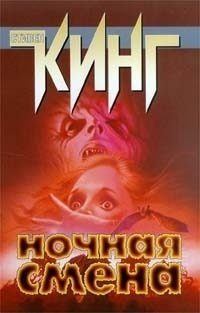 Обложка книги «Поле боя»