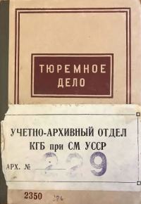 Обложка книги «Тюремное дело»