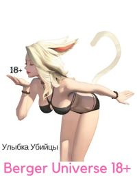 Обложка книги «Ушастая история любви! (18+)»