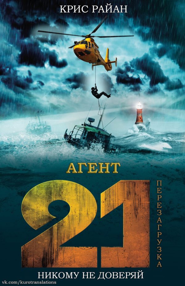 Обложка книги «Перезагрузка»