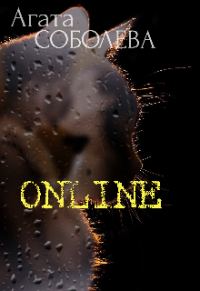 Обложка книги «Online»