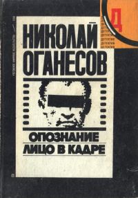 Обложка книги «Лицо в кадре»