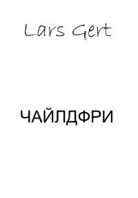 Обложка книги «Чайлдфри»