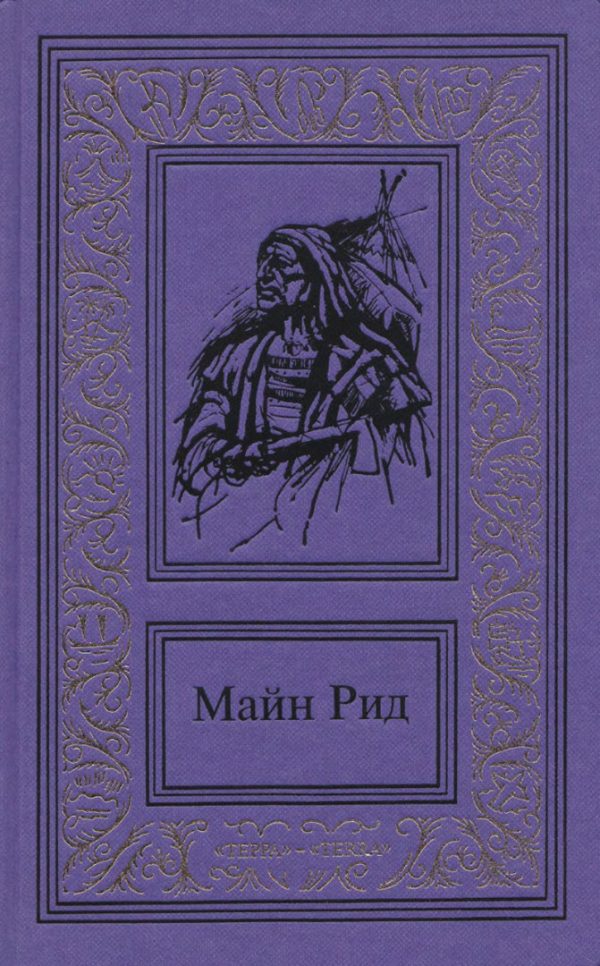 Обложка книги «Сочинения в трех томах. Том 1»