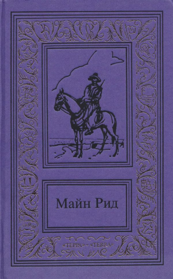 Обложка книги «Сочинения в трех томах. Том 2»