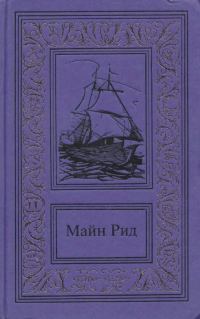 Обложка книги «Сочинения в трех томах. Том 3»