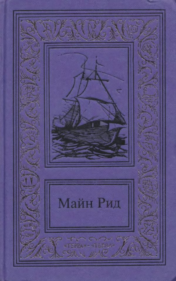 Обложка книги «Сочинения в трех томах. Том 3»