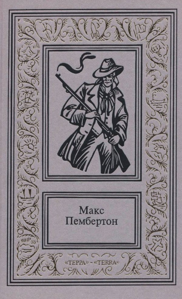 Обложка книги «Сочинения в двух томах. Том 1»