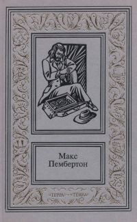 Обложка книги «Сочинения в двух томах. Том 2»