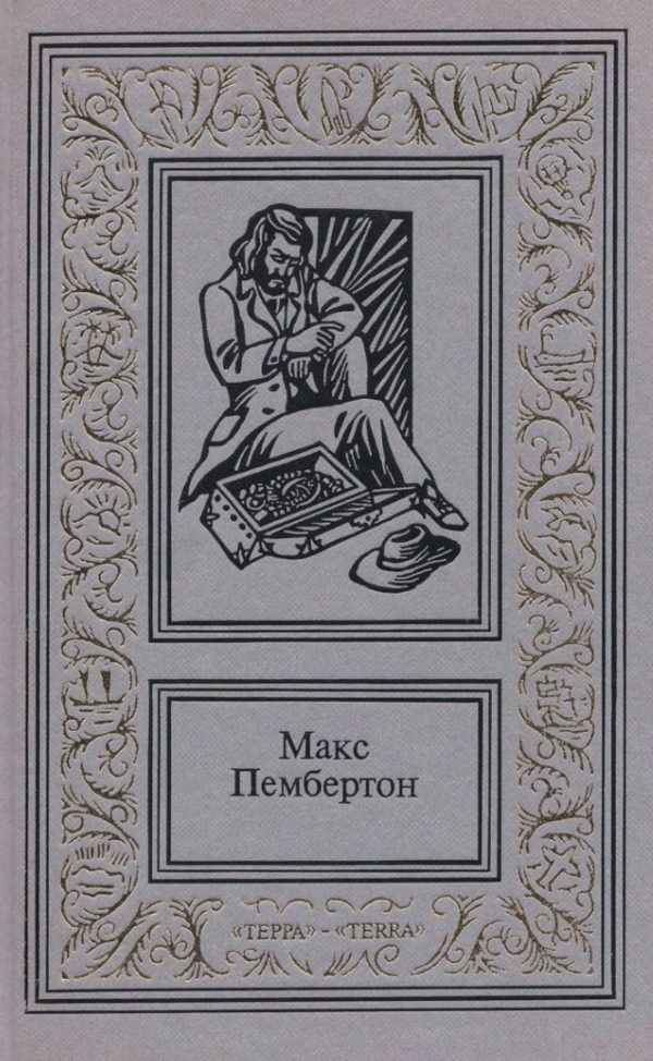 Обложка книги «Сочинения в двух томах. Том 2»