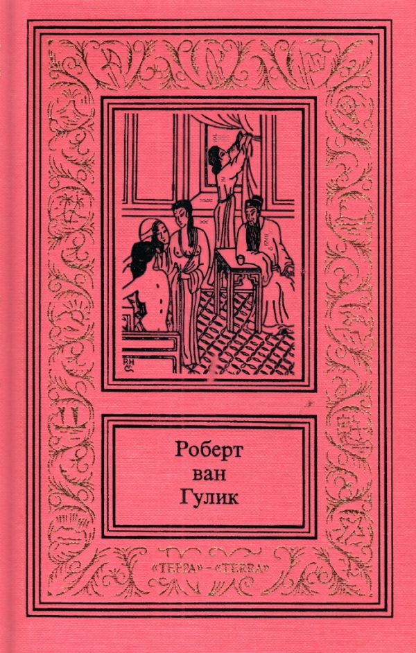 Обложка книги «Сочинения в трех томах. Том 1»