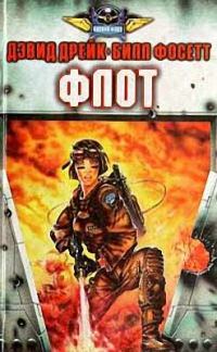 Обложка книги «Необходимые двое»