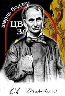 Обложка книги «Цветы зла»