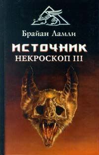 Обложка книги «Источник»