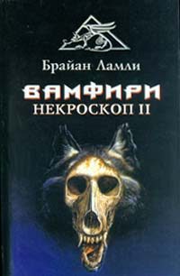 Обложка книги «Вамфири»