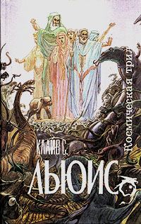 Обложка книги «Мерзейшая мощь»