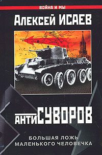 Обложка книги «Большая ложь маленького человечка»