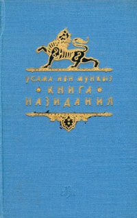 Обложка книги «Книга назидания»