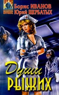 Обложка книги «Последний вагон в рай»