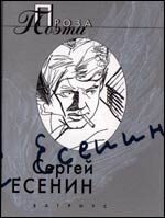 Обложка книги «Яр»