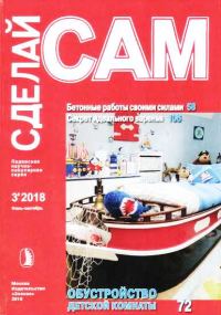 Обложка книги «Бетонные работы своими силами. Секрет идеального варенья...»