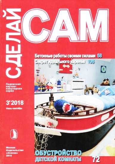 Обложка книги «Бетонные работы своими силами. Секрет идеального варенья...»