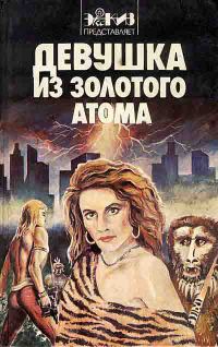 Обложка книги «Смертельный разряд»