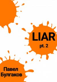 Обложка книги «Liar: pt. 2»