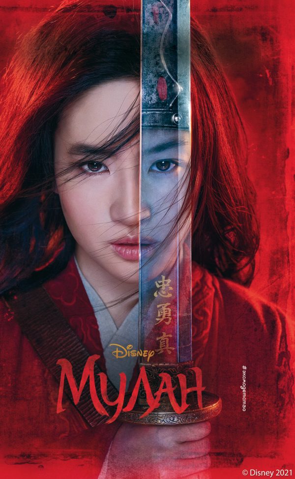 Обложка книги «Мулан»