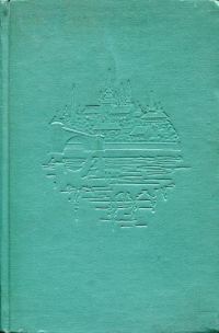 Обложка книги «Избранное»