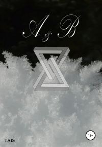Обложка книги «A&B»
