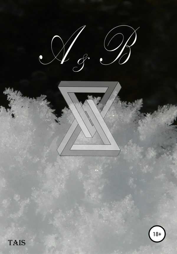 Обложка книги «A&B»
