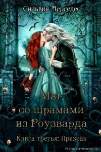 Обложка книги «Призрак»