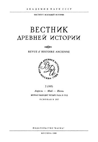 Обложка книги «Перипл обитаемого моря»