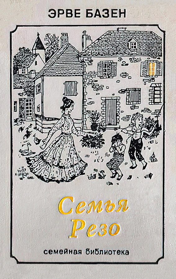 Обложка книги «Змея в кулаке»