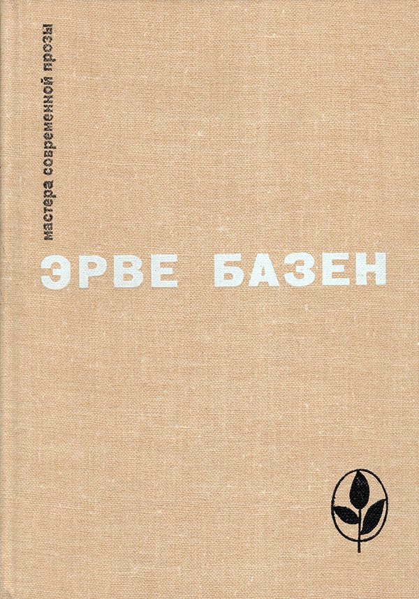 Обложка книги «Избранное. Семья Резо»