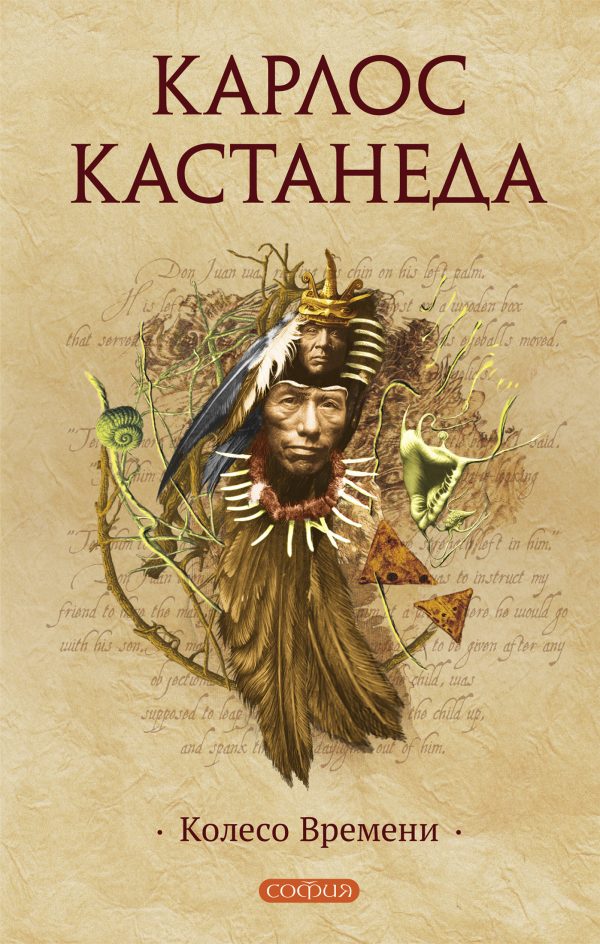 Обложка книги «Колесо Времени»